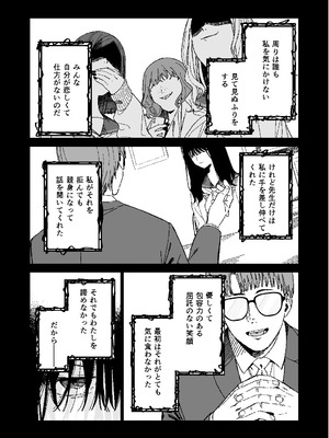 [豆六]木村先生観察日記 [DL版]_10_gokt