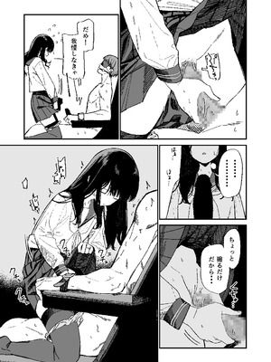 [豆六]木村先生観察日記 [DL版]_12_kfpr