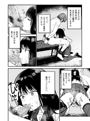 [豆六]木村先生観察日記 [DL版]_21_ekij