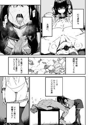 [豆六]木村先生観察日記 [DL版]_22_rbop