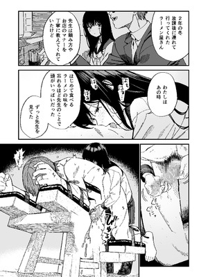 [豆六]木村先生観察日記 [DL版]_24_gddr