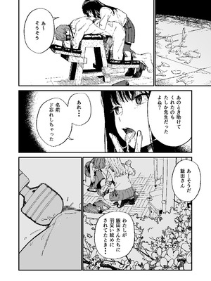 [豆六]木村先生観察日記 [DL版]_25_qgpu