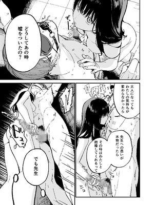 [豆六]木村先生観察日記 [DL版]_30_akwb