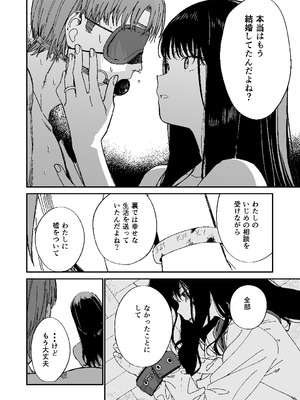 [豆六]木村先生観察日記 [DL版]_31_vime