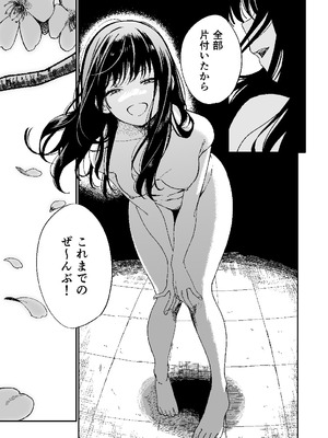 [豆六]木村先生観察日記 [DL版]_32_tyli