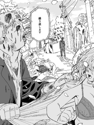 [豆六]木村先生観察日記 [DL版]_33_rppa