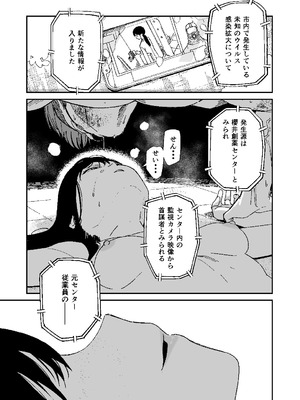 [豆六]木村先生観察日記 [DL版]_38_fupp