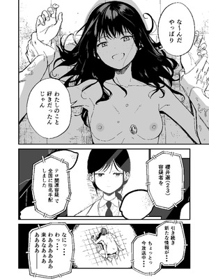 [豆六]木村先生観察日記 [DL版]_39_nuse