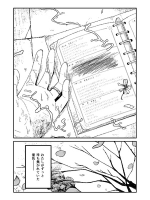 [豆六]木村先生観察日記 [DL版]_47_meed