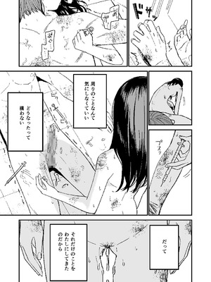 [豆六]木村先生観察日記 [DL版]_48_efan