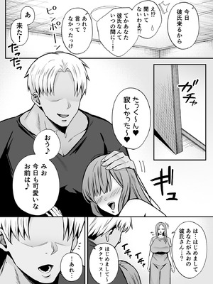 [黄金紳士倶楽部] 堕ち母 娘の代わりにチャラ男に抱かれる母_03_xvig