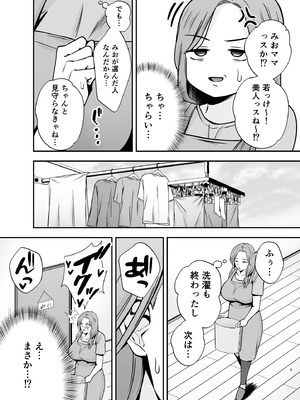 [黄金紳士倶楽部] 堕ち母 娘の代わりにチャラ男に抱かれる母_04_ahuh