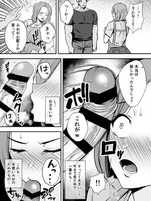 [黄金紳士倶楽部] 堕ち母 娘の代わりにチャラ男に抱かれる母_08_aiyv