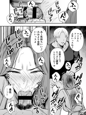 [黄金紳士倶楽部] 堕ち母 娘の代わりにチャラ男に抱かれる母_09_xtec