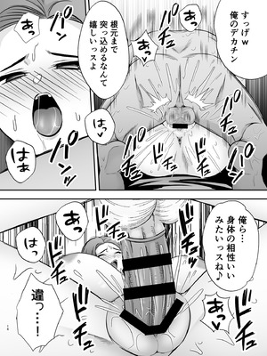 [黄金紳士倶楽部] 堕ち母 娘の代わりにチャラ男に抱かれる母_15_kbpk