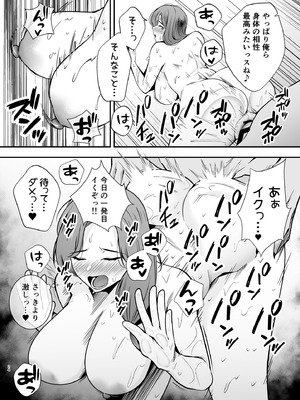 [黄金紳士倶楽部] 堕ち母 娘の代わりにチャラ男に抱かれる母_23_adwo