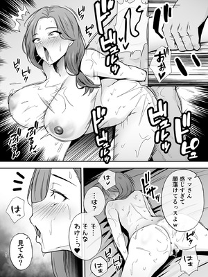 [黄金紳士倶楽部] 堕ち母 娘の代わりにチャラ男に抱かれる母_39_doxf