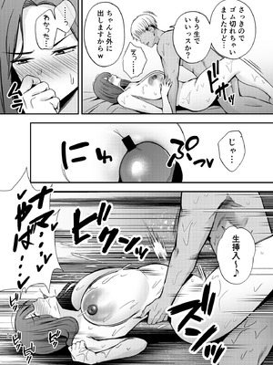 [黄金紳士倶楽部] 堕ち母 娘の代わりにチャラ男に抱かれる母_51_qqqm