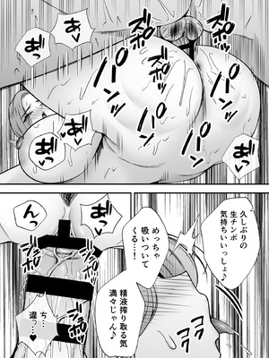 [黄金紳士倶楽部] 堕ち母 娘の代わりにチャラ男に抱かれる母_52_jgjg
