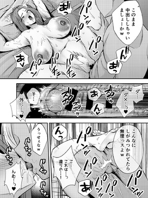 [黄金紳士倶楽部] 堕ち母 娘の代わりにチャラ男に抱かれる母_53_nmkx