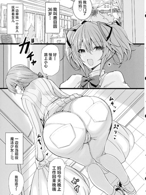 (C100) [HTSK (りひと茜)] MMDK (魔法少女まどか☆マギカ) [真不可视汉化组]_06_nhvn