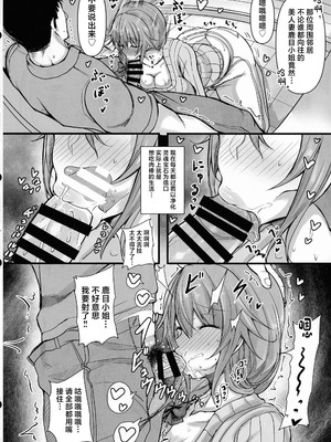 (C100) [HTSK (りひと茜)] MMDK (魔法少女まどか☆マギカ) [真不可视汉化组]_09_fsmf