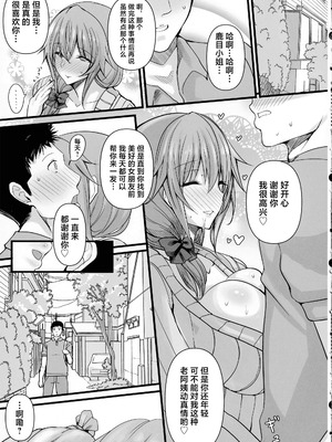 (C100) [HTSK (りひと茜)] MMDK (魔法少女まどか☆マギカ) [真不可视汉化组]_10_hrfp