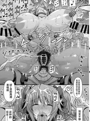 (C100) [HTSK (りひと茜)] MMDK (魔法少女まどか☆マギカ) [真不可视汉化组]_18_giyt