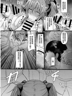 (C100) [HTSK (りひと茜)] MMDK (魔法少女まどか☆マギカ) [真不可视汉化组]_25_beaf