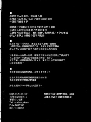 (C100) [HTSK (りひと茜)] MMDK (魔法少女まどか☆マギカ) [真不可视汉化组]_27_tyyn