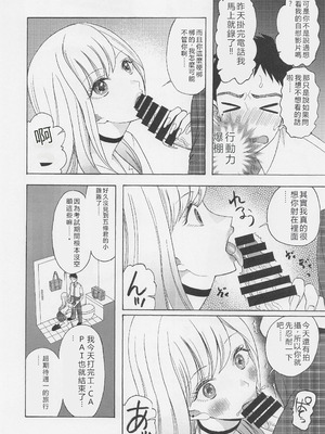 (COMIC1☆20) [ナイフエッジ (星憑ネオン。)] この着せ替え人形が××をする (その着せ替え人形は恋をする) [RATKING機翻]_03_tijc
