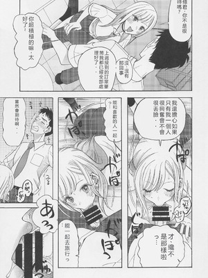 (COMIC1☆20) [ナイフエッジ (星憑ネオン。)] この着せ替え人形が××をする (その着せ替え人形は恋をする) [RATKING機翻]_04_uwlk