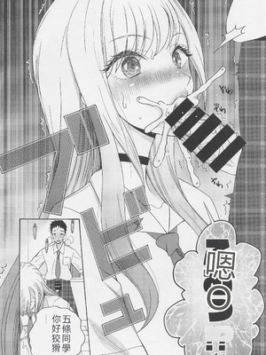 (COMIC1☆20) [ナイフエッジ (星憑ネオン。)] この着せ替え人形が××をする (その着せ替え人形は恋をする) [RATKING機翻]_05_jyim