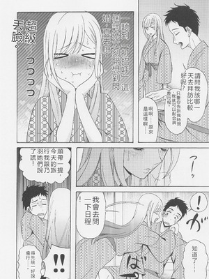 (COMIC1☆20) [ナイフエッジ (星憑ネオン。)] この着せ替え人形が××をする (その着せ替え人形は恋をする) [RATKING機翻]_15_mqlj