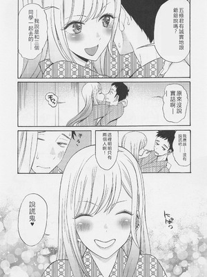 (COMIC1☆20) [ナイフエッジ (星憑ネオン。)] この着せ替え人形が××をする (その着せ替え人形は恋をする) [RATKING機翻]_16_fqew