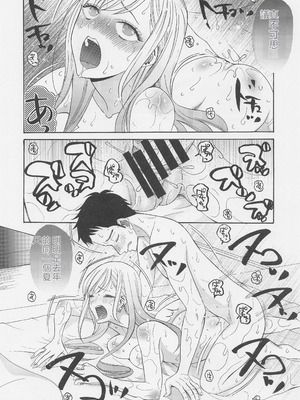 (COMIC1☆20) [ナイフエッジ (星憑ネオン。)] この着せ替え人形が××をする (その着せ替え人形は恋をする) [RATKING機翻]_17_iurj