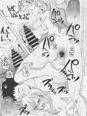 (COMIC1☆20) [ナイフエッジ (星憑ネオン。)] この着せ替え人形が××をする (その着せ替え人形は恋をする) [RATKING機翻]_18_opel