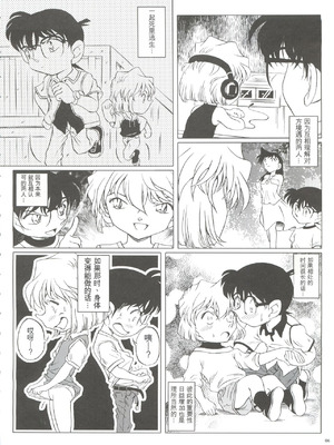 (こみトレ4) [Studio Empty (にし)] 続・愛の嵐 哀の賛歌 (名探偵コナン) [中国翻訳]_06_kwqh