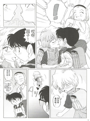 (こみトレ4) [Studio Empty (にし)] 続・愛の嵐 哀の賛歌 (名探偵コナン) [中国翻訳]_10_kloi