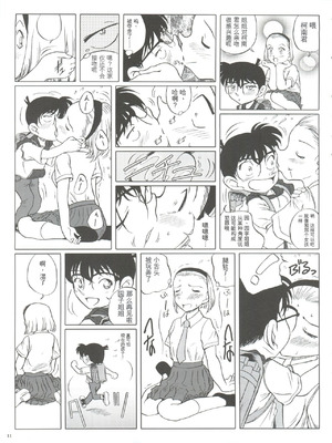 (こみトレ4) [Studio Empty (にし)] 続・愛の嵐 哀の賛歌 (名探偵コナン) [中国翻訳]_11_fyyd