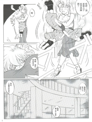 (こみトレ4) [Studio Empty (にし)] 続・愛の嵐 哀の賛歌 (名探偵コナン) [中国翻訳]_13_tdkg