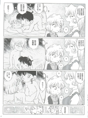 (こみトレ4) [Studio Empty (にし)] 続・愛の嵐 哀の賛歌 (名探偵コナン) [中国翻訳]_17_dafb