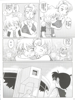 (こみトレ4) [Studio Empty (にし)] 続・愛の嵐 哀の賛歌 (名探偵コナン) [中国翻訳]_18_hxwr