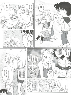 (こみトレ4) [Studio Empty (にし)] 続・愛の嵐 哀の賛歌 (名探偵コナン) [中国翻訳]_19_vhaq