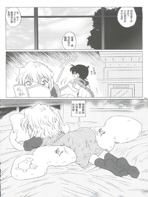 (こみトレ4) [Studio Empty (にし)] 続・愛の嵐 哀の賛歌 (名探偵コナン) [中国翻訳]_20_tggo