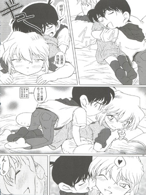 (こみトレ4) [Studio Empty (にし)] 続・愛の嵐 哀の賛歌 (名探偵コナン) [中国翻訳]_22_lhrm