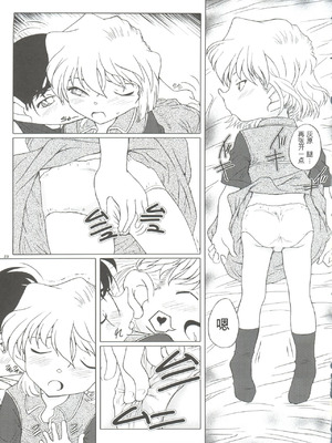 (こみトレ4) [Studio Empty (にし)] 続・愛の嵐 哀の賛歌 (名探偵コナン) [中国翻訳]_23_auml