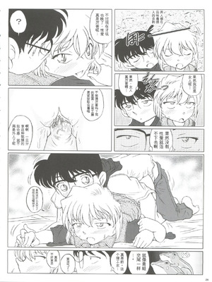 (こみトレ4) [Studio Empty (にし)] 続・愛の嵐 哀の賛歌 (名探偵コナン) [中国翻訳]_28_gakx