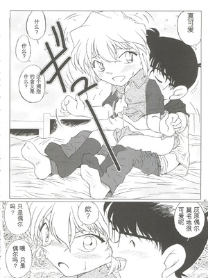 (こみトレ4) [Studio Empty (にし)] 続・愛の嵐 哀の賛歌 (名探偵コナン) [中国翻訳]_30_xsti