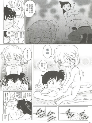 (こみトレ4) [Studio Empty (にし)] 続・愛の嵐 哀の賛歌 (名探偵コナン) [中国翻訳]_46_xcip